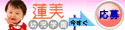 �@���c���w���@��2�Ƃ悷�i�[�T���[