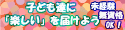 株式会社遊ぼ