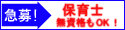 株式会社育伸