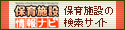 �ۈ�{�ݏ��i�r