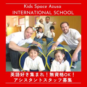 社会福祉法人椎木会　キッズスペース梓国際学院