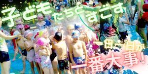 学校法人石井学園 赤羽幼稚園・赤羽こども園