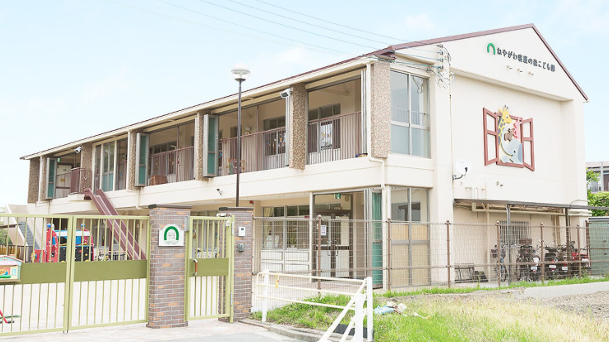 社会福祉法人大阪誠昭会　ねやがわ寝屋の森こども園