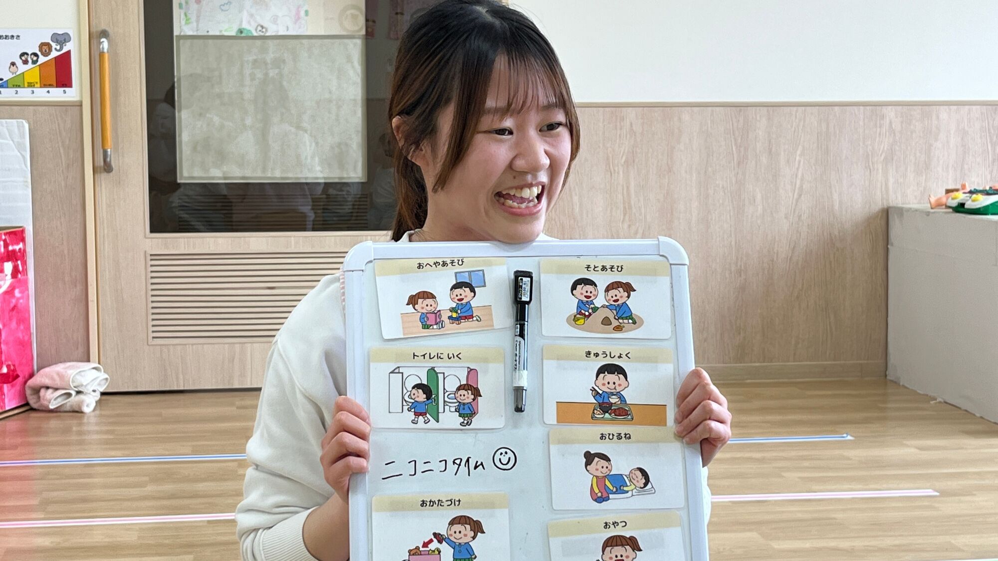 社会福祉法人愛和会